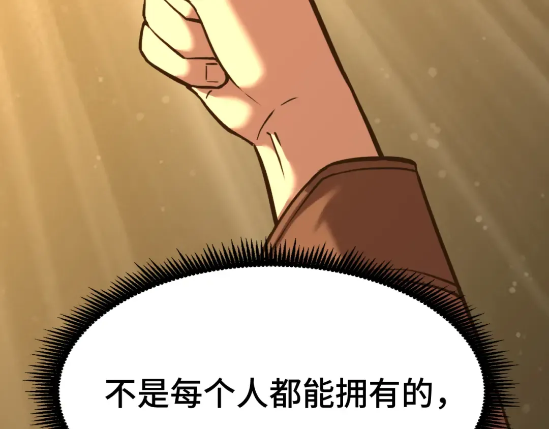 第49话 新娘是？ 第106页