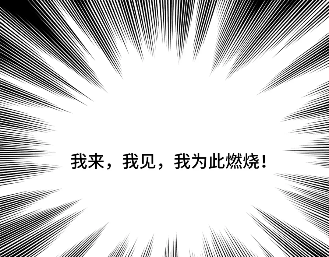 第49话 新娘是？ 第109页