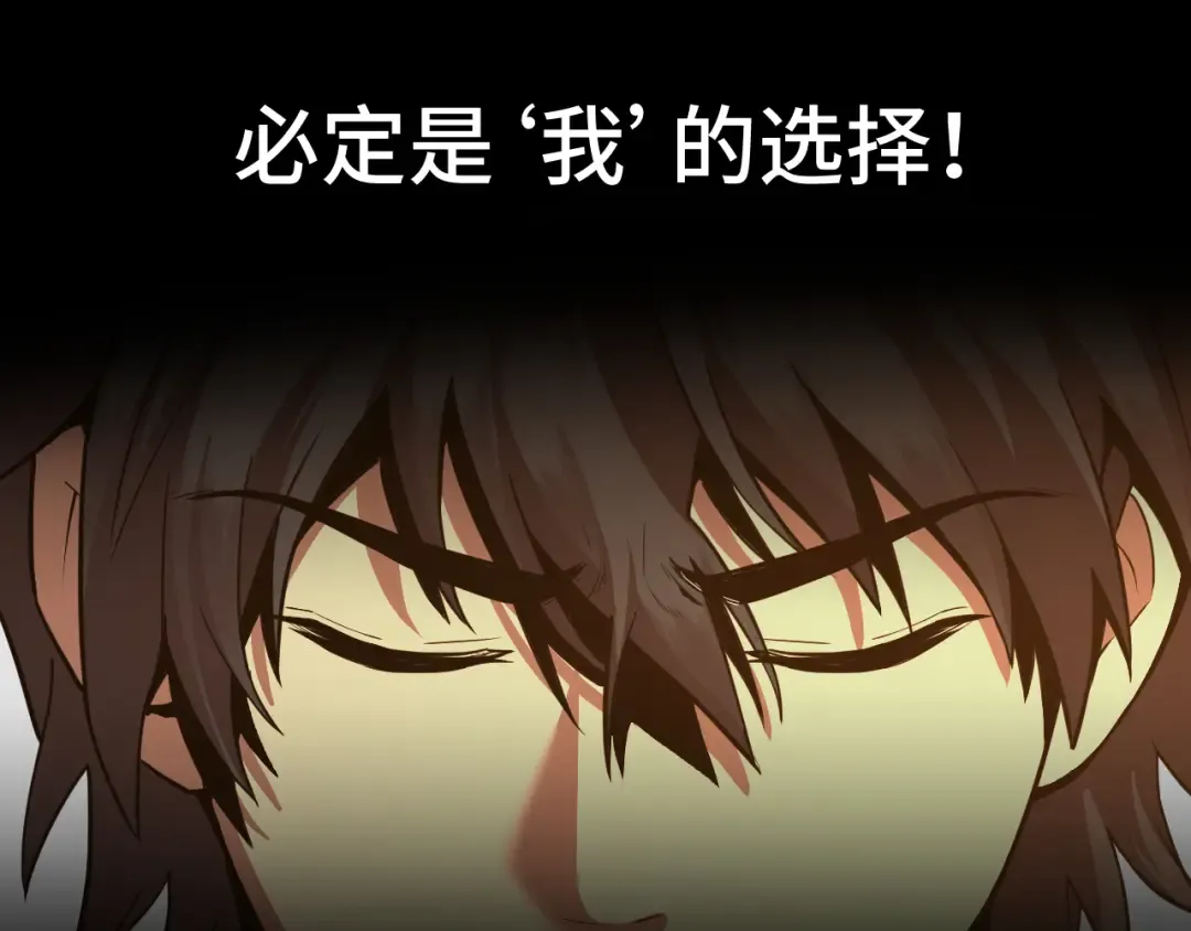 第49话 新娘是？ 第114页
