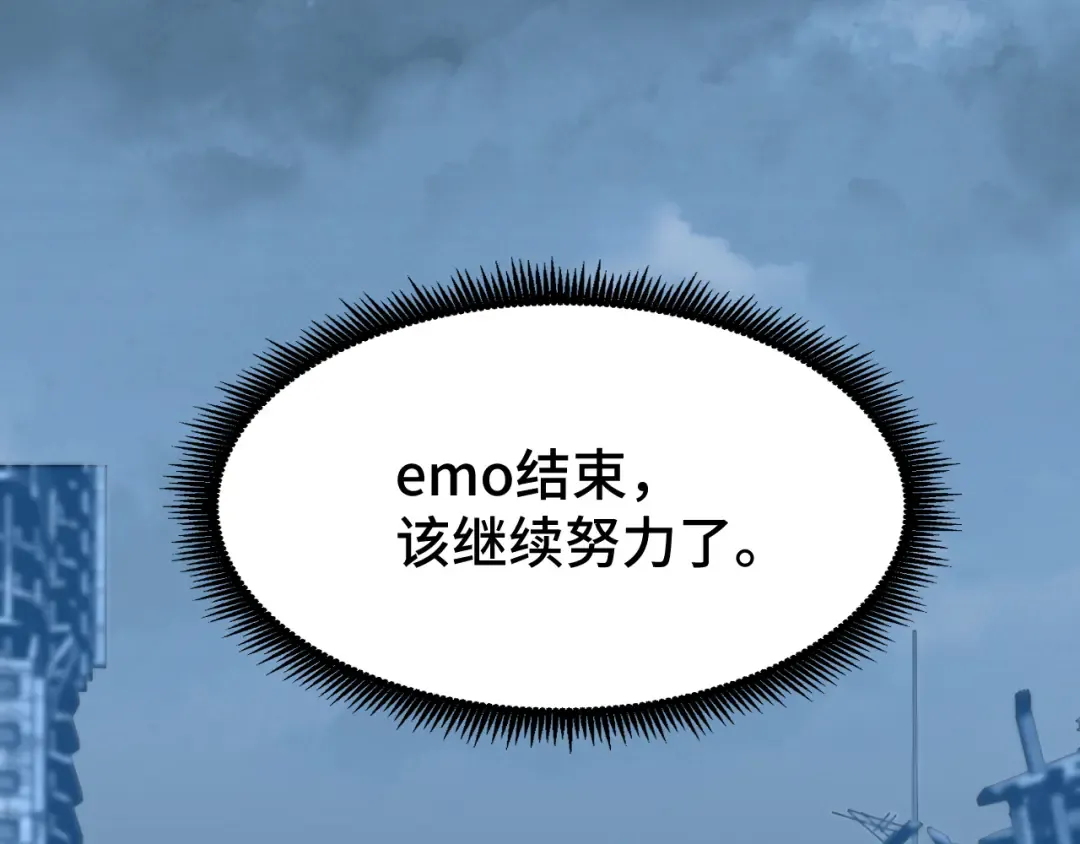 第49话 新娘是？ 第117页