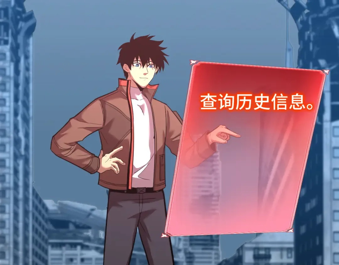 第49话 新娘是？ 第118页