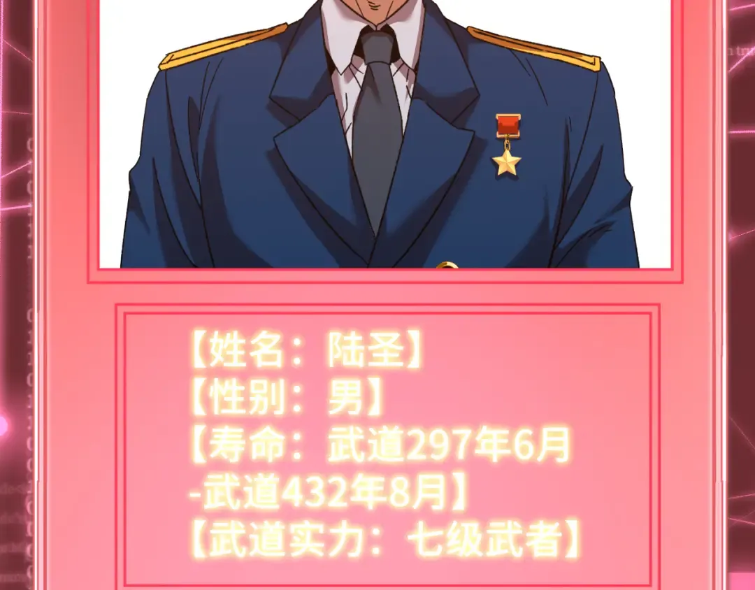 第49话 新娘是？ 第121页