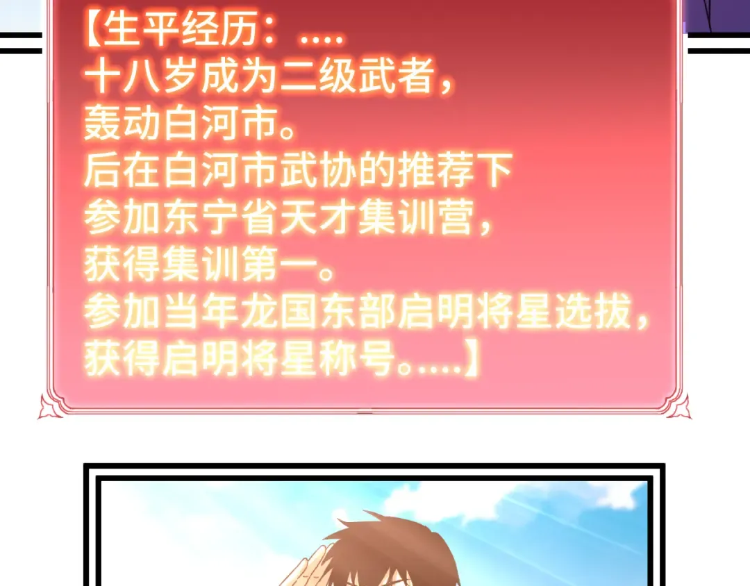 第49话 新娘是？ 第123页