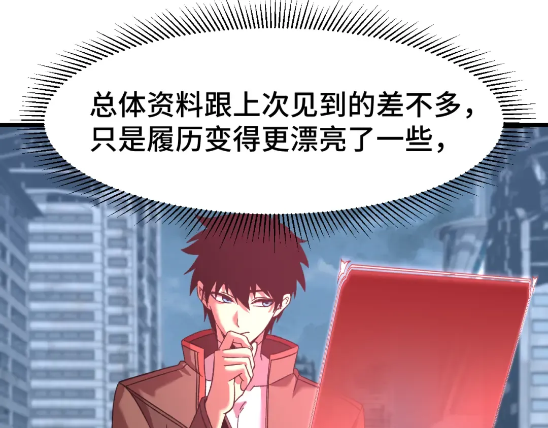 第49话 新娘是？ 第125页