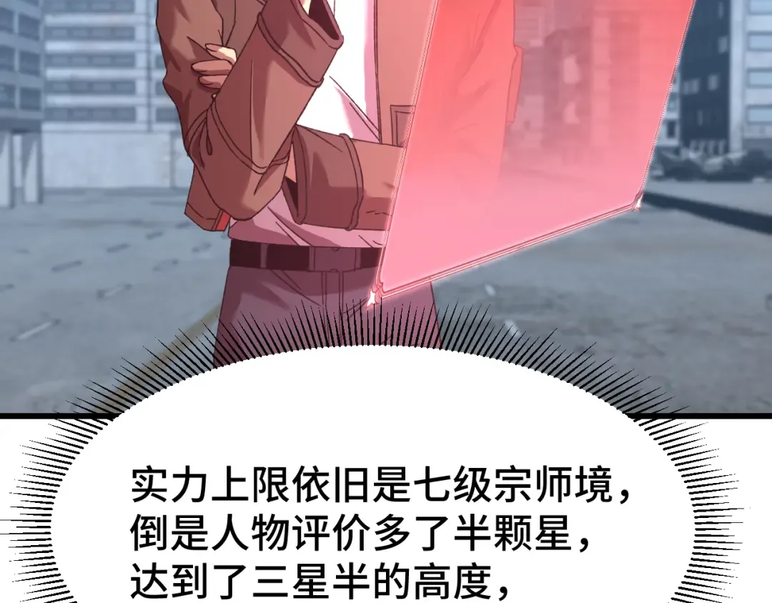 第49话 新娘是？ 第126页