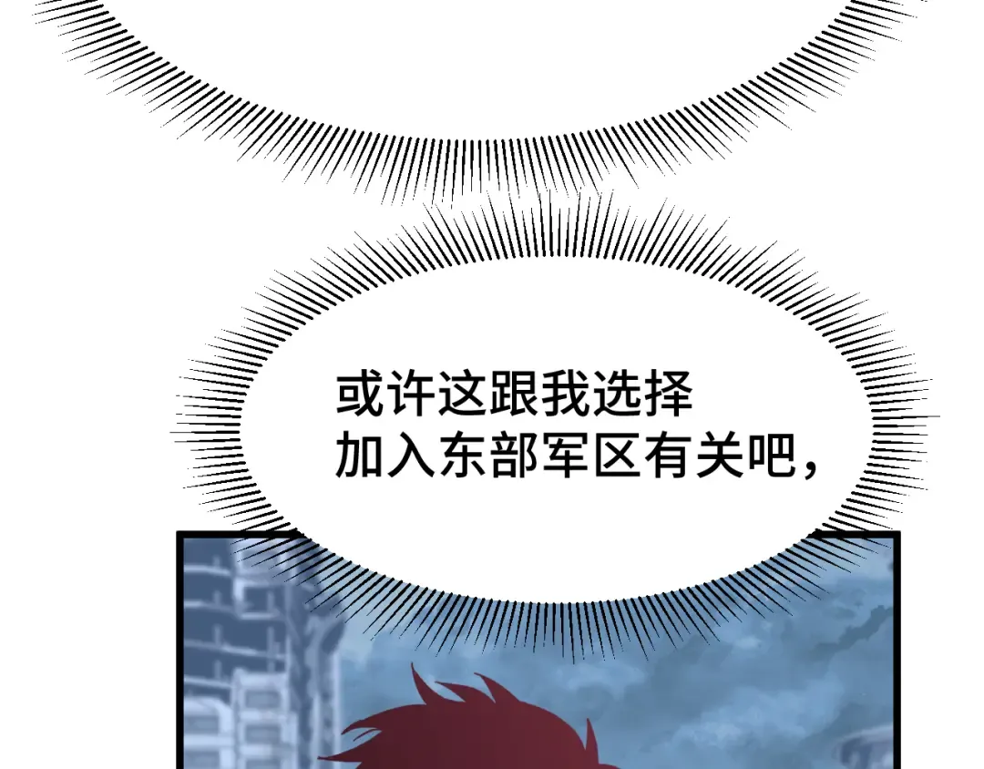 第49话 新娘是？ 第127页