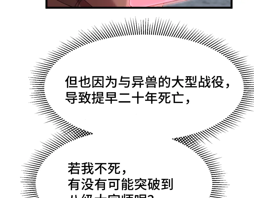 第49话 新娘是？ 第129页