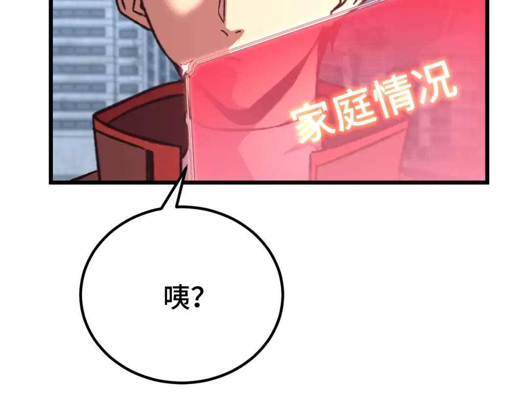 第49话 新娘是？ 第131页