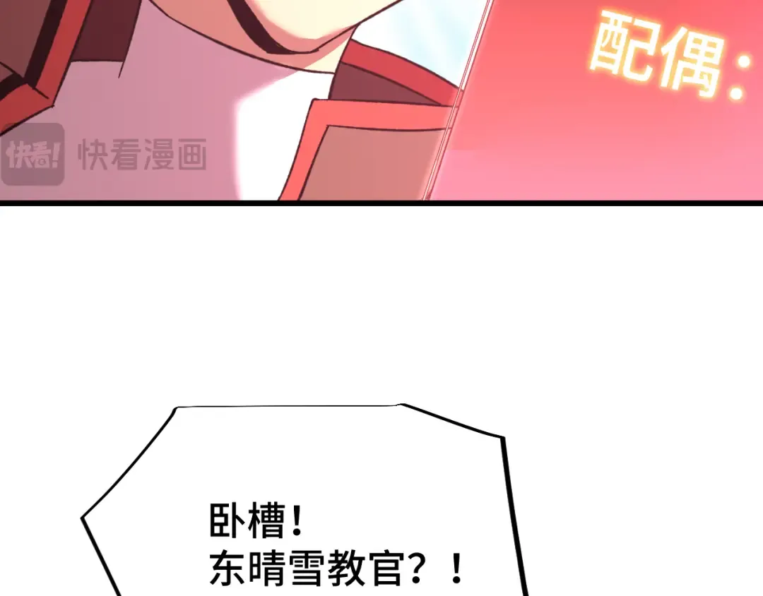 第49话 新娘是？ 第133页