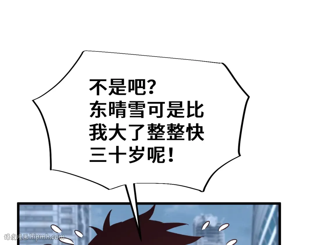 第49话 新娘是？ 第136页