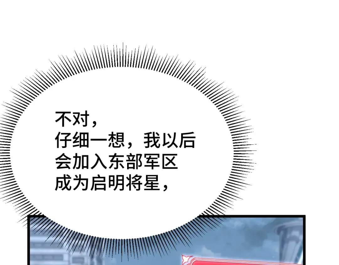 第49话 新娘是？ 第142页