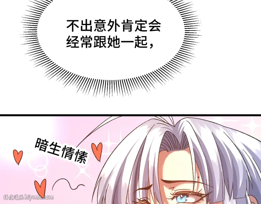 第49话 新娘是？ 第144页