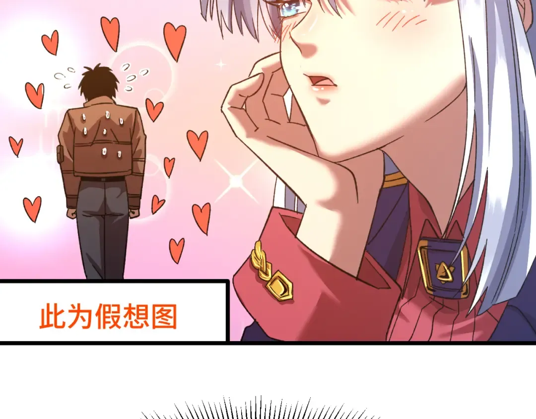 第49话 新娘是？ 第145页