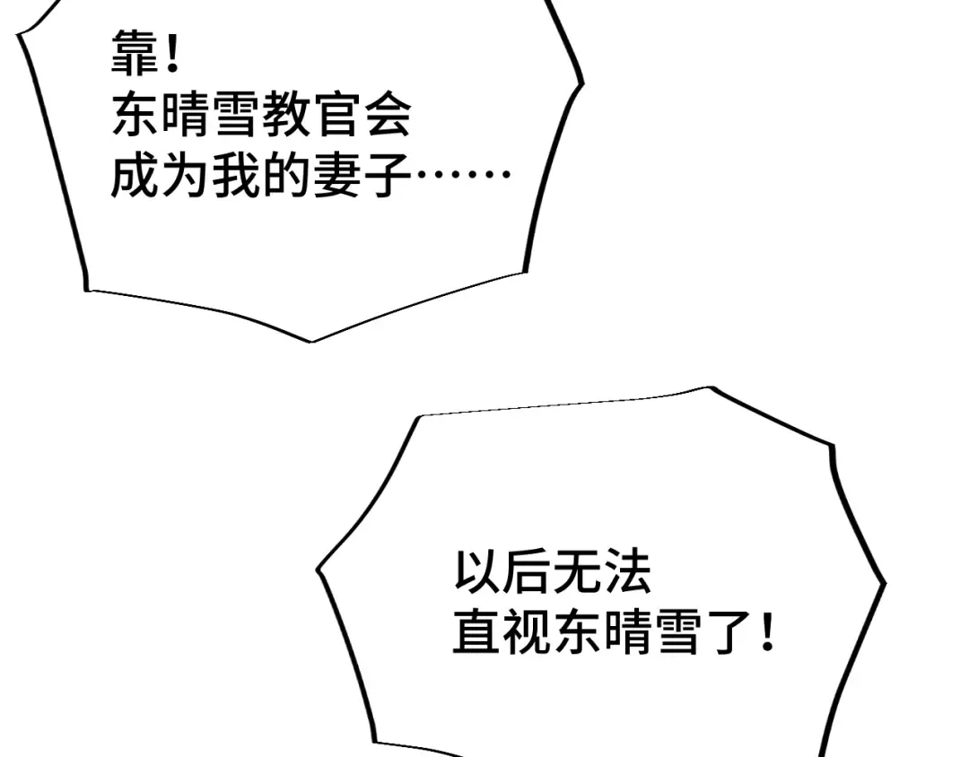 第49话 新娘是？ 第148页