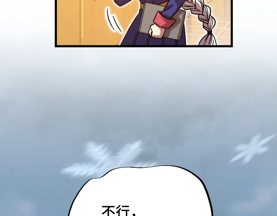 第49话 新娘是？ 第150页