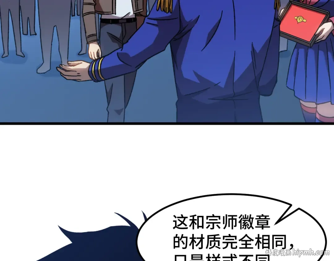 第50话 异血与异髓 第8页
