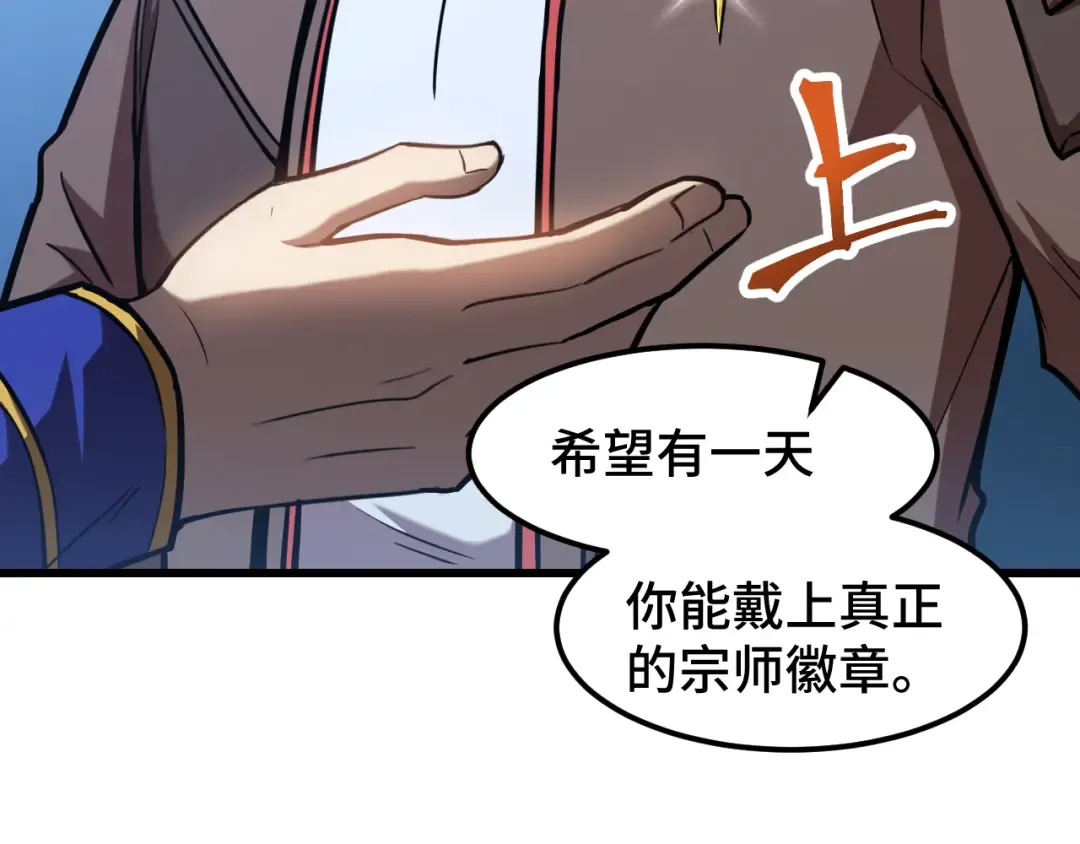 第50话 异血与异髓 第10页