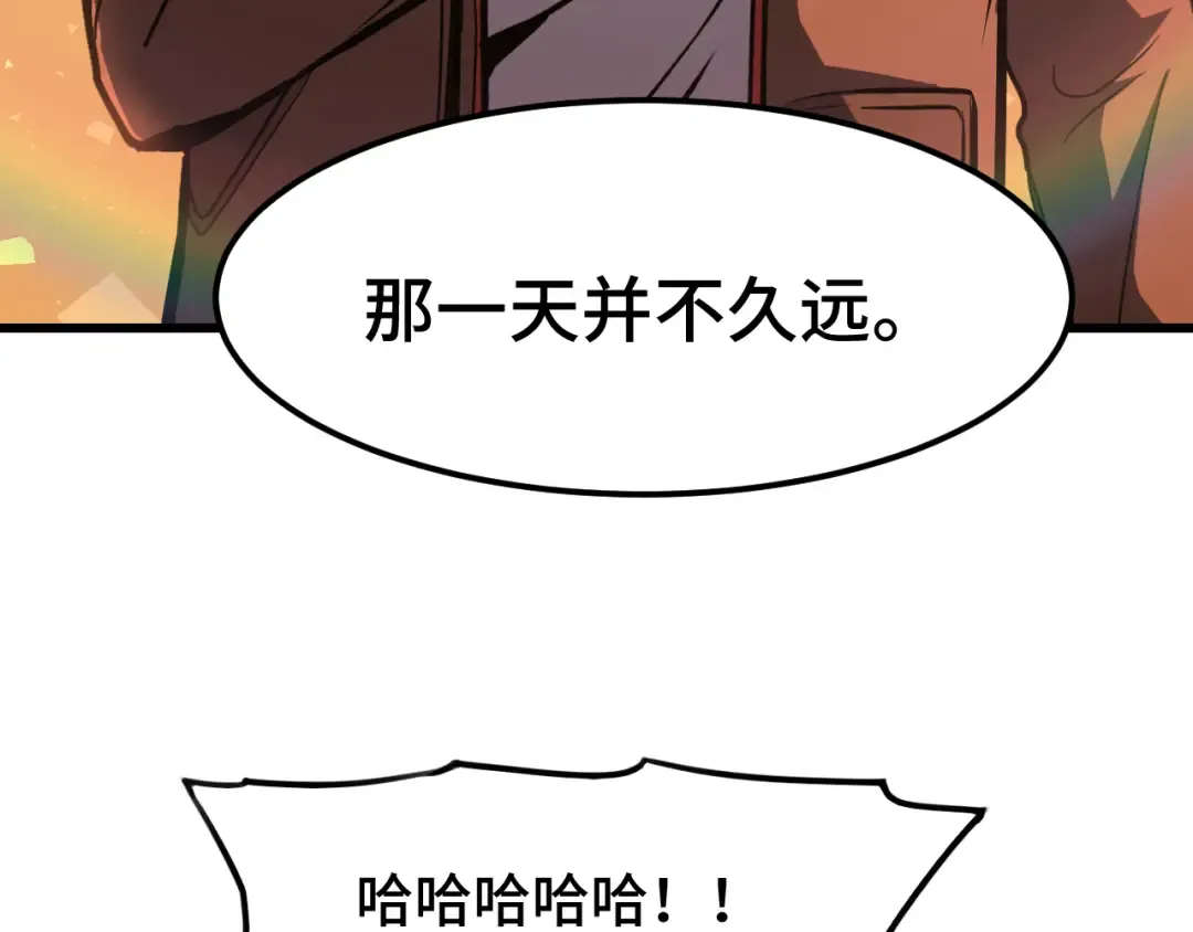 第50话 异血与异髓 第14页