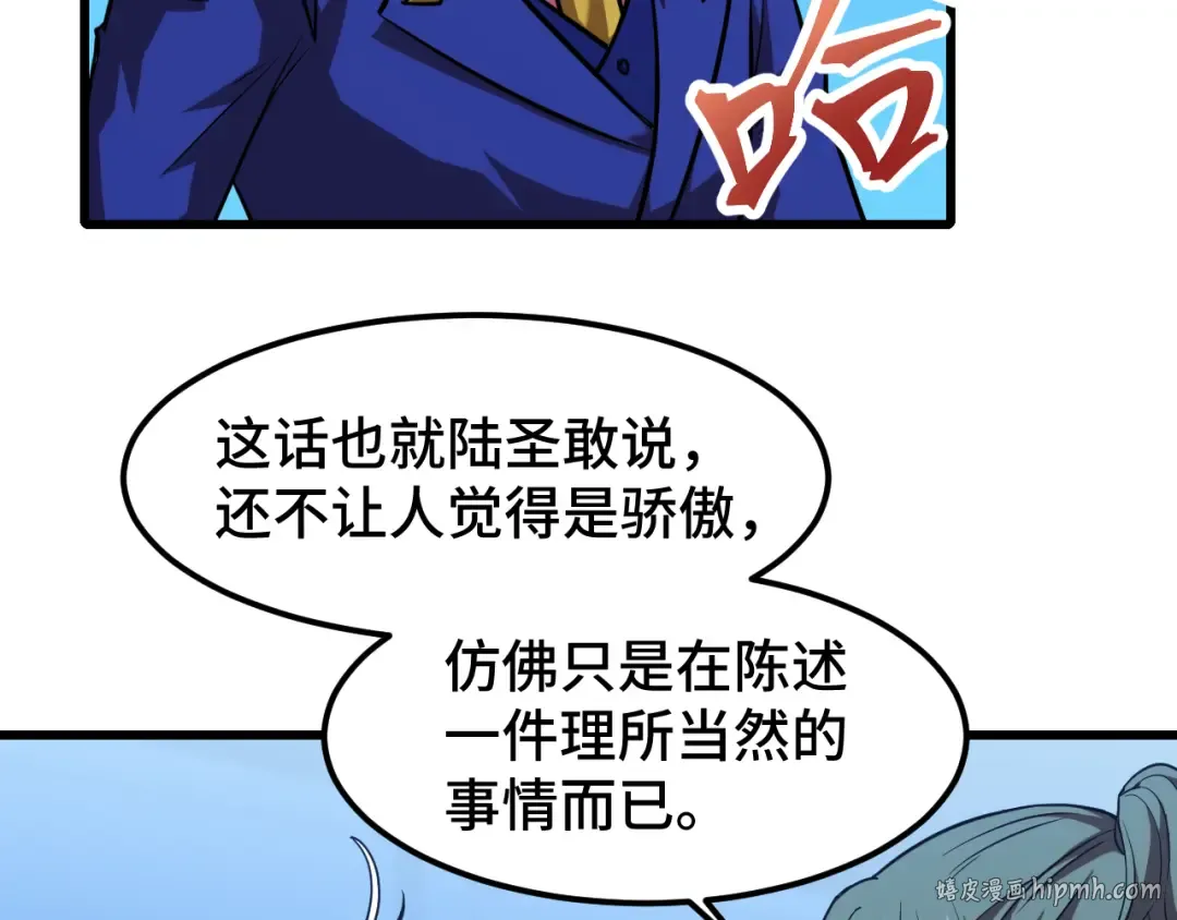 第50话 异血与异髓 第16页