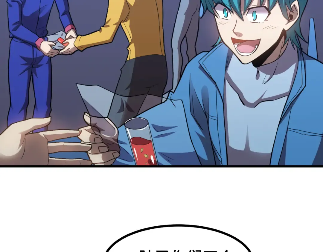 第50话 异血与异髓 第20页