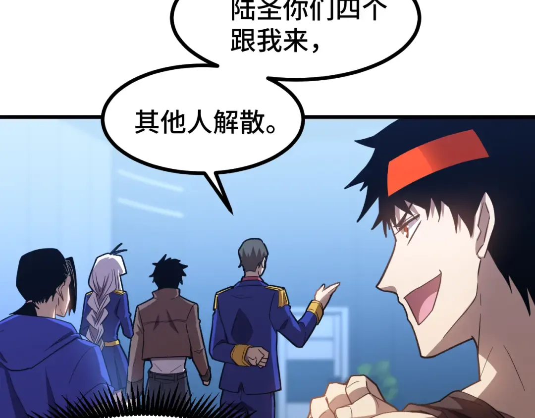 第50话 异血与异髓 第21页