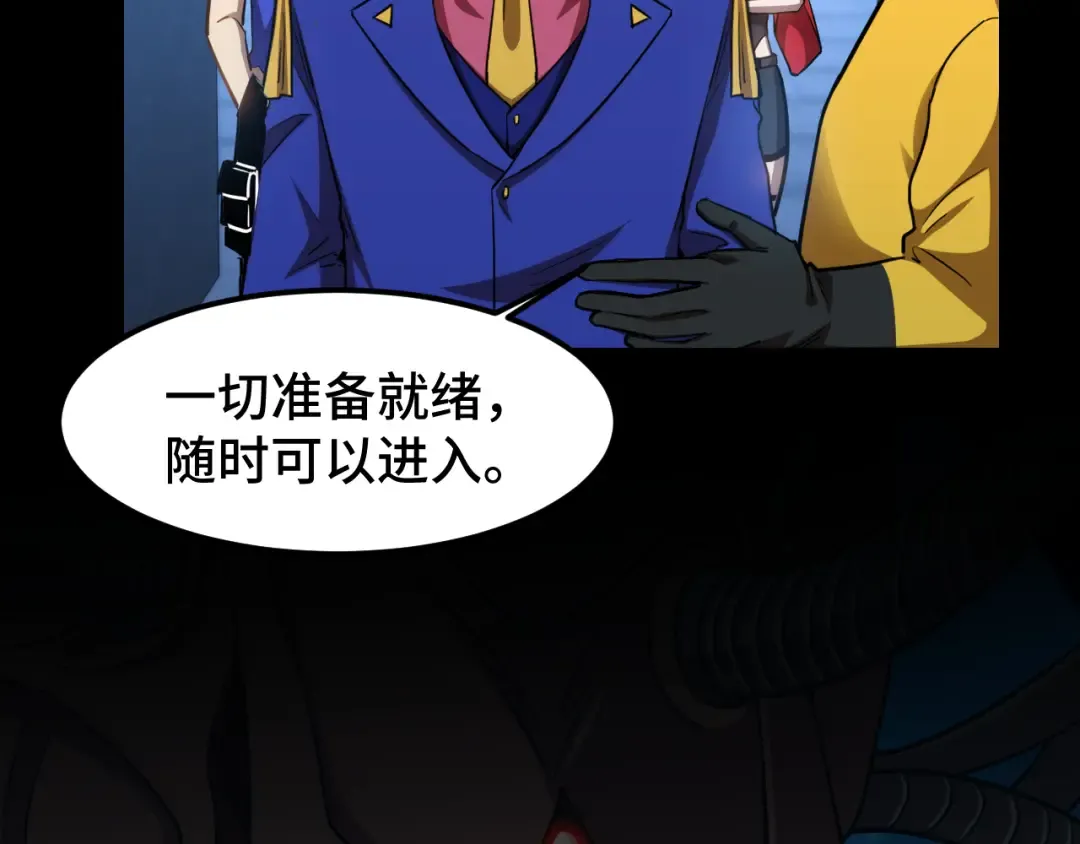 第50话 异血与异髓 第28页
