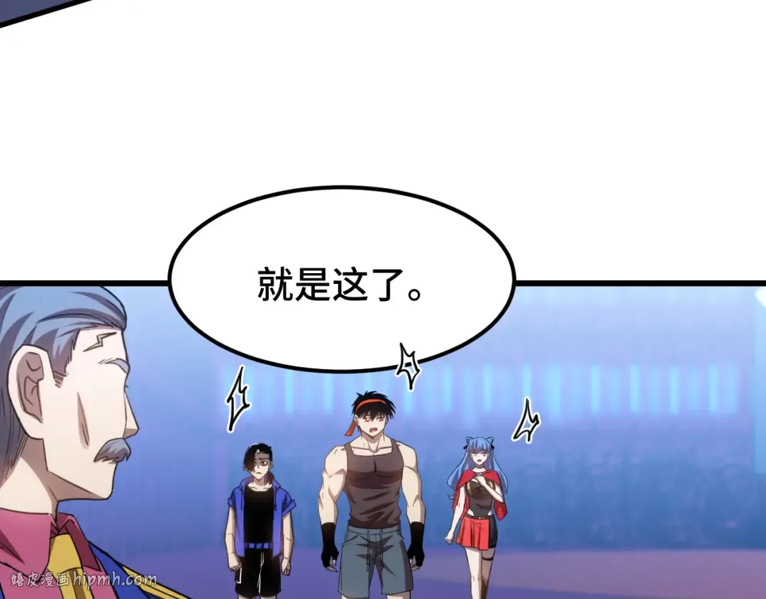 第50话 异血与异髓 第32页