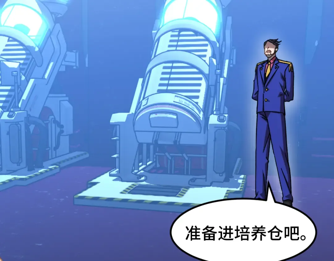 第50话 异血与异髓 第36页