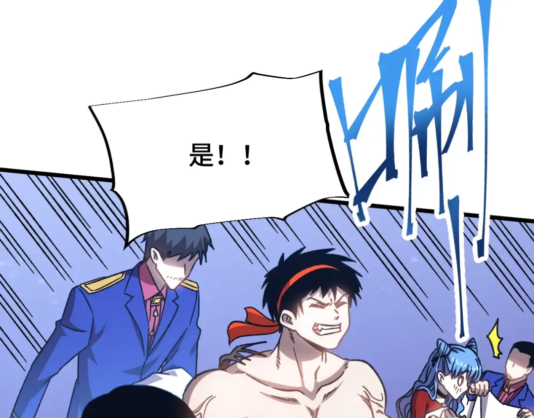 第50话 异血与异髓 第38页