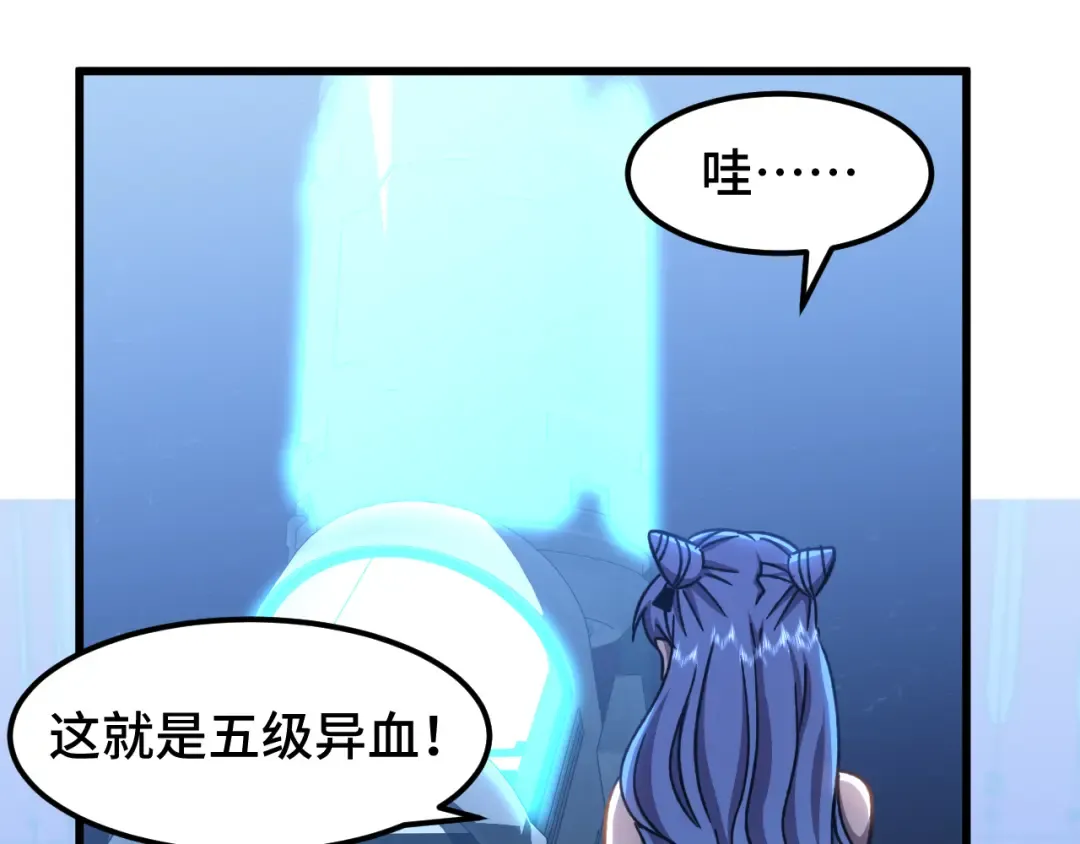 第50话 异血与异髓 第41页