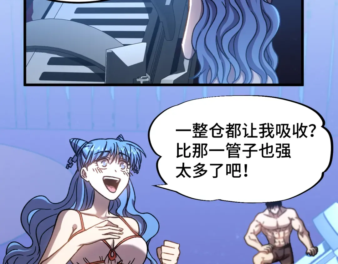 第50话 异血与异髓 第42页