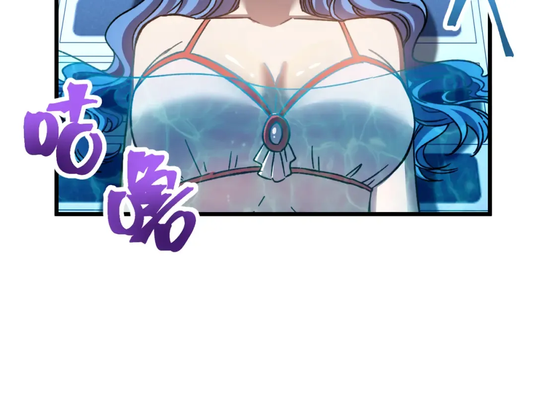 第50话 异血与异髓 第46页