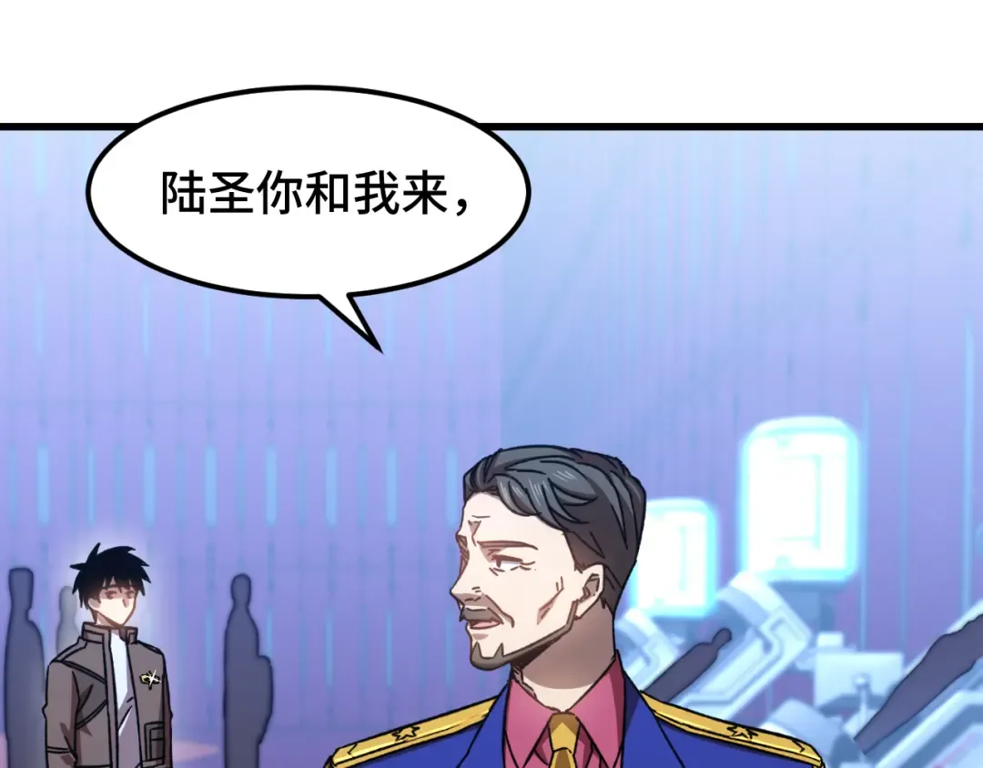 第50话 异血与异髓 第47页