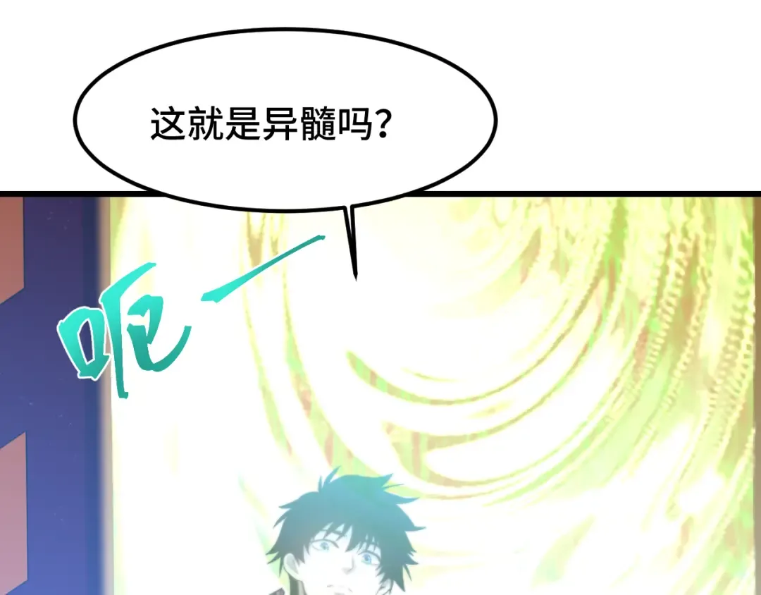 第50话 异血与异髓 第55页