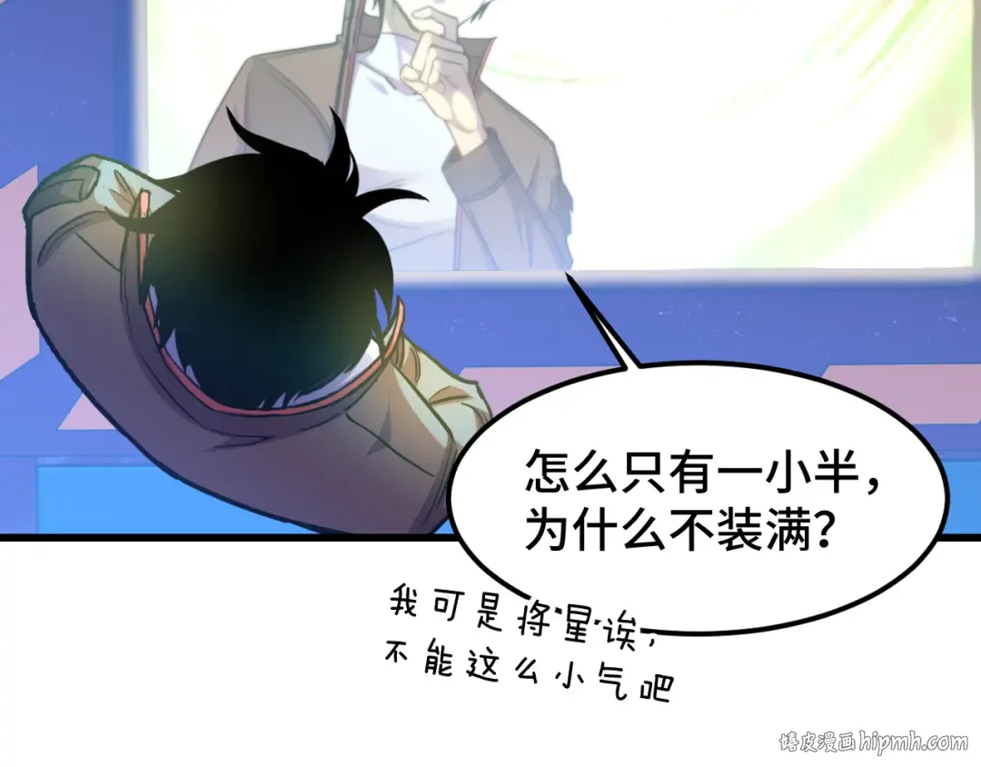 第50话 异血与异髓 第56页