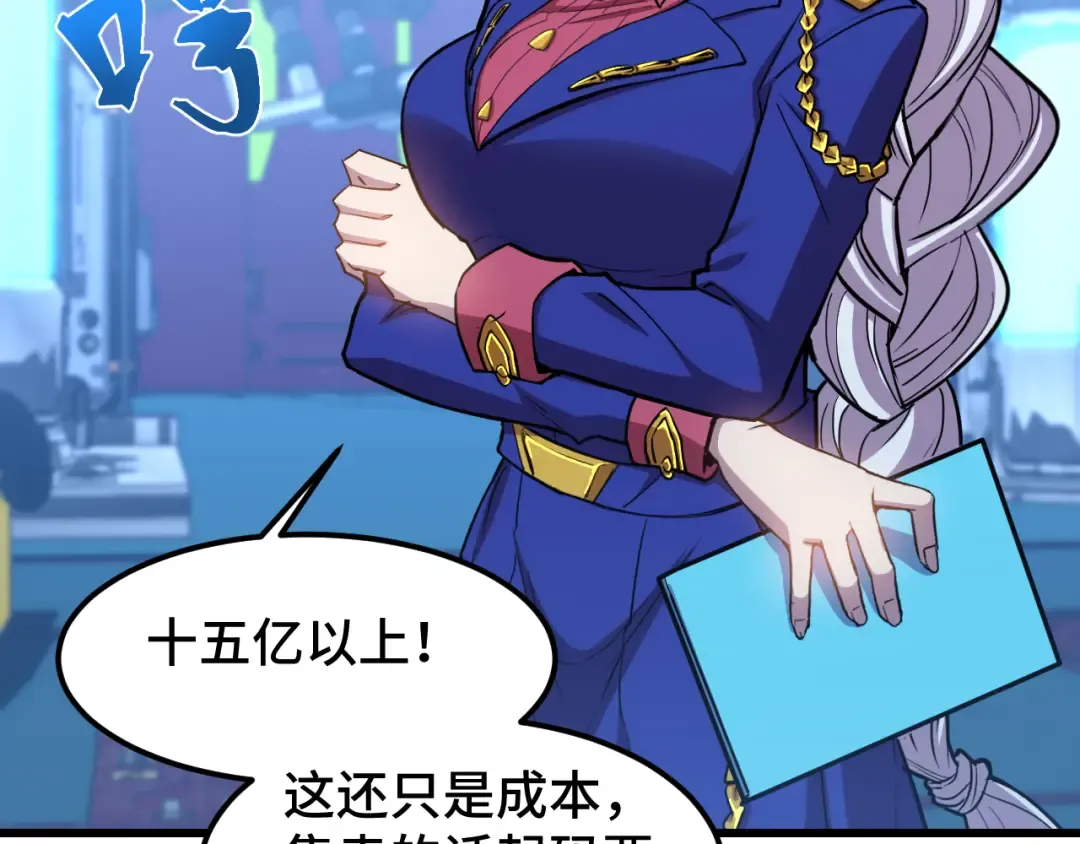 第50话 异血与异髓 第58页
