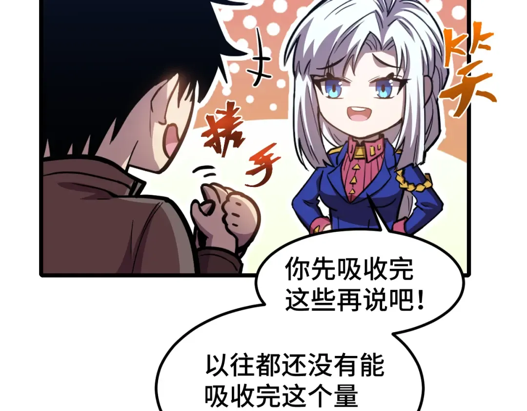 第50话 异血与异髓 第60页