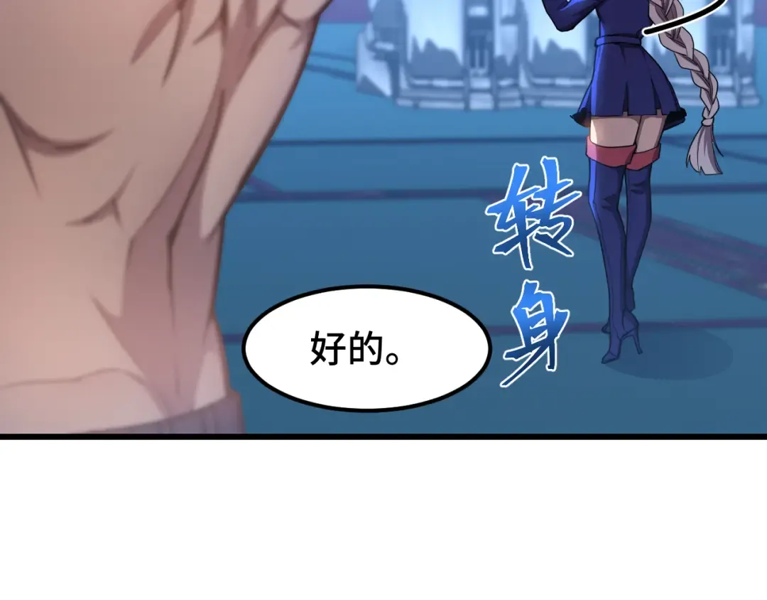 第50话 异血与异髓 第62页