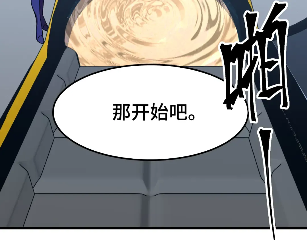 第50话 异血与异髓 第65页
