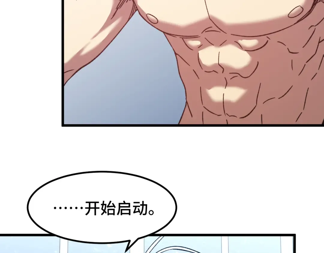 第50话 异血与异髓 第67页