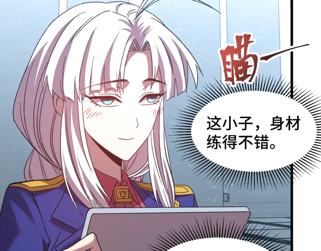第50话 异血与异髓 第68页