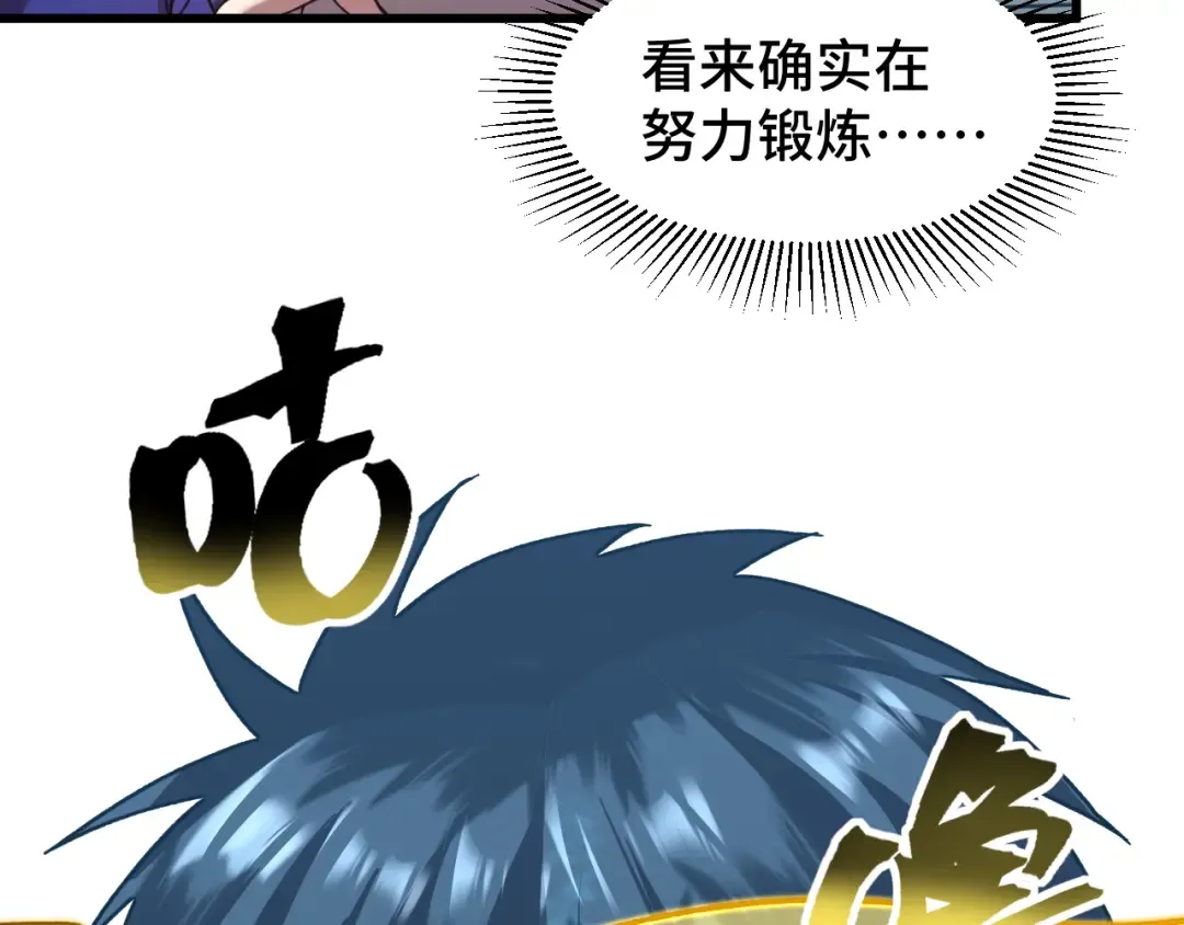第50话 异血与异髓 第69页