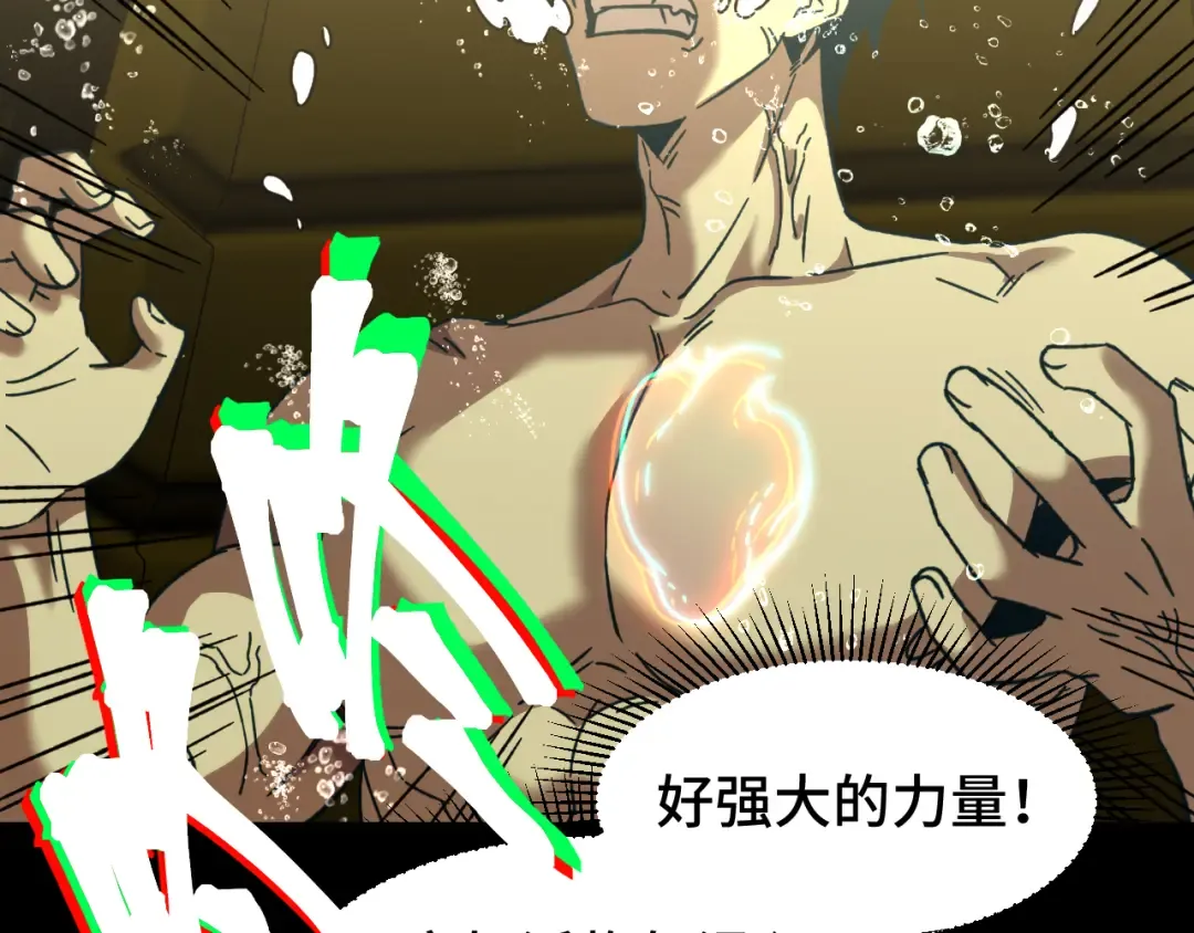 第50话 异血与异髓 第77页