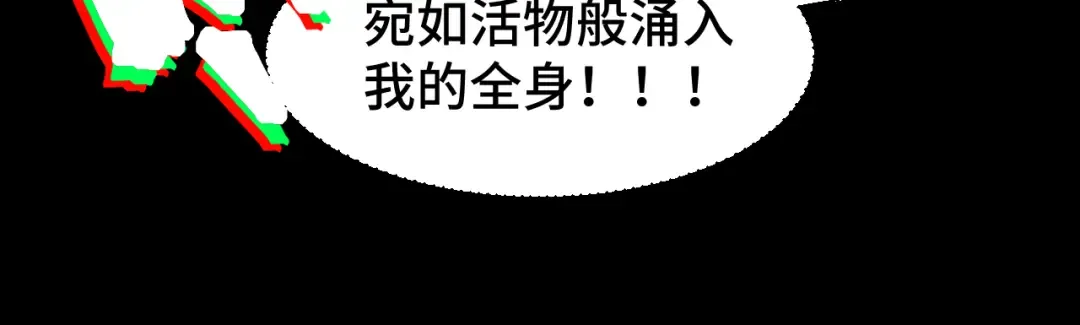 第50话 异血与异髓 第78页