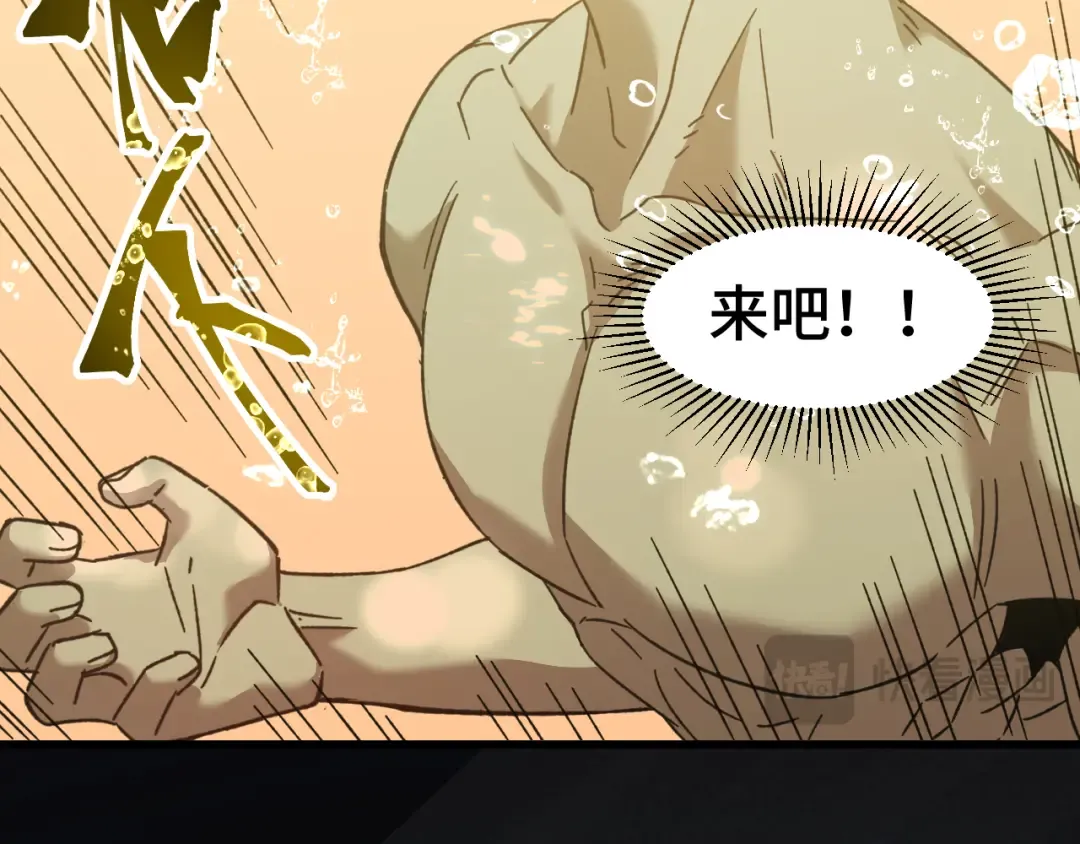 第50话 异血与异髓 第81页