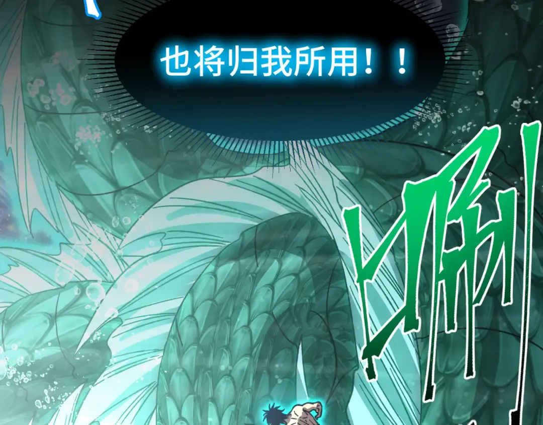 第50话 异血与异髓 第84页