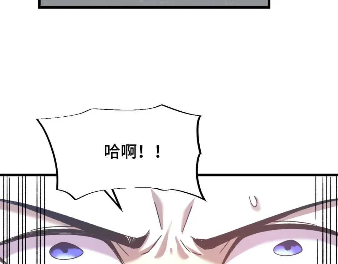 第50话 异血与异髓 第90页