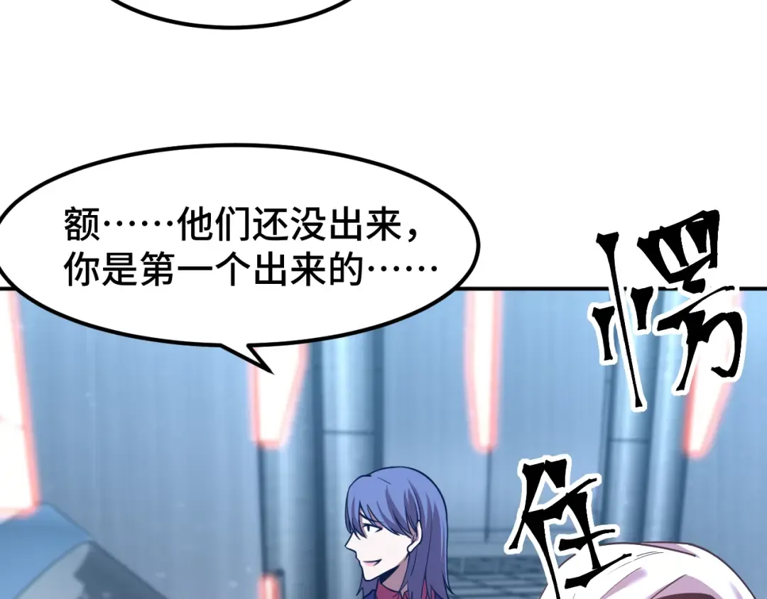 第50话 异血与异髓 第100页