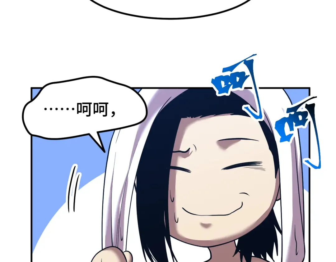 第50话 异血与异髓 第102页