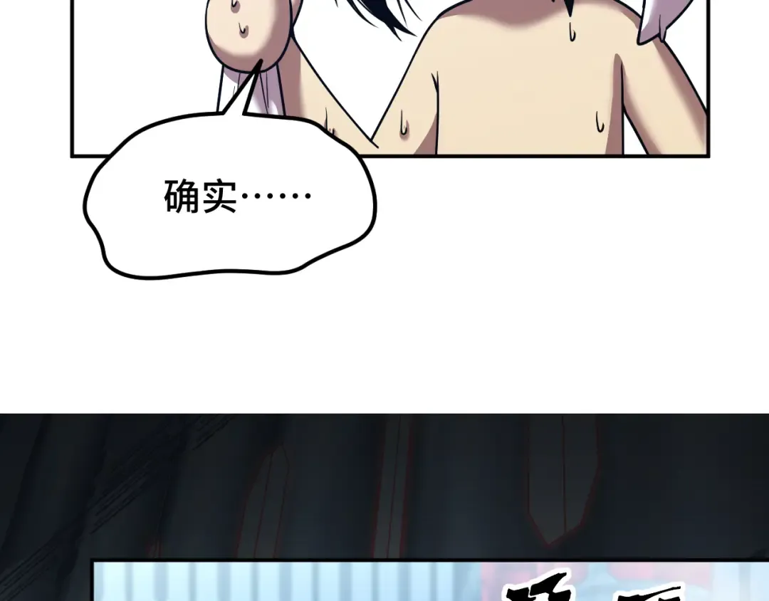 第50话 异血与异髓 第103页